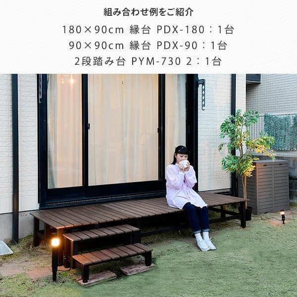 踏み台 2段 木目調 幅73cm おしゃれ PYM-730 2(DBR) ダークブラウン