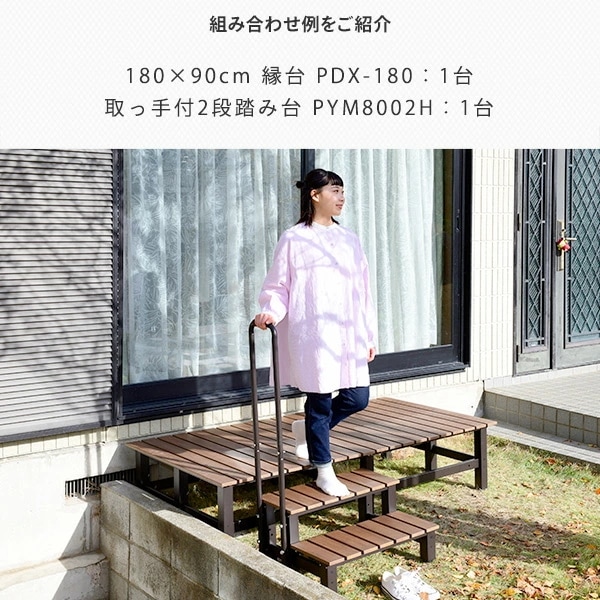 踏み台 2段 木目調 幅73cm おしゃれ PYM-730 2(DBR) ダークブラウン