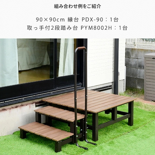 踏み台 2段 木目調 幅73cm おしゃれ PYM-730 2(DBR) ダークブラウン