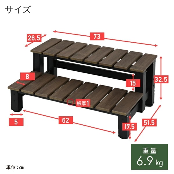踏み台 2段 木目調 幅73cm おしゃれ PYM-730 2(DBR) ダークブラウン