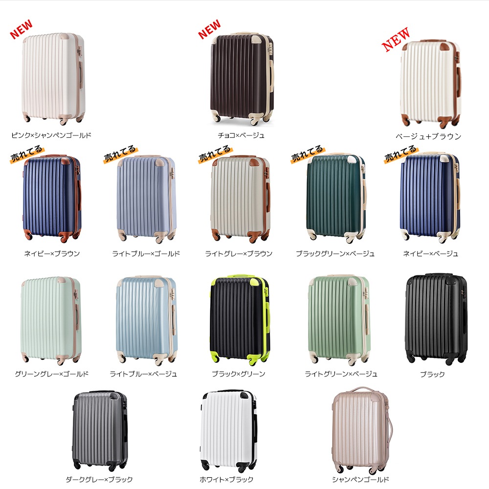 即日発送 Mサイズ スーツケース キャリーバッグ キャリーケース 超軽量 TSAロック搭載 4日-7日 中型 即日発送 Mサイズ スーツケース キャリーバッグ キャリーケース 超軽量 TSAロック搭載 4日-7日 中型