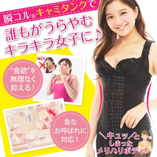 1つ買うと10つ無料瞬コル 瞬時にクビレディ ウエスト くびれ 補正 レディース インナー キャミソール 型 コルセット ボディ メイク 矯正 加圧 着圧 下着 タンクトップ お腹 腰 引き締め 用 1つ買うと10つ無料瞬コル 瞬時にクビレディ ウエスト くびれ 補正 レディース インナー キャミソール 型 コルセット ボディ メイク 矯正 加圧 着圧 下着 タンクトップ お腹 腰 引き締め 用