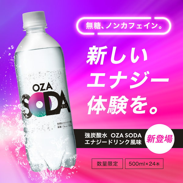 BLUE SODA様 リクエスト 11点 まとめ商品 Amazon.co.jp: Soda Sparkle マルチスパークル3 セルリアン