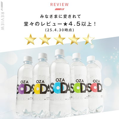 S.O.D Ⅱ ドリンク 10ml 30本入り softdrink_4901777410145-2c
