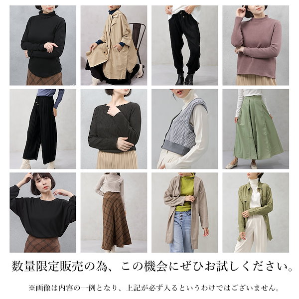 Qoo10] ファッションベリー 2023 秋冬 福袋 レディース 詰め込