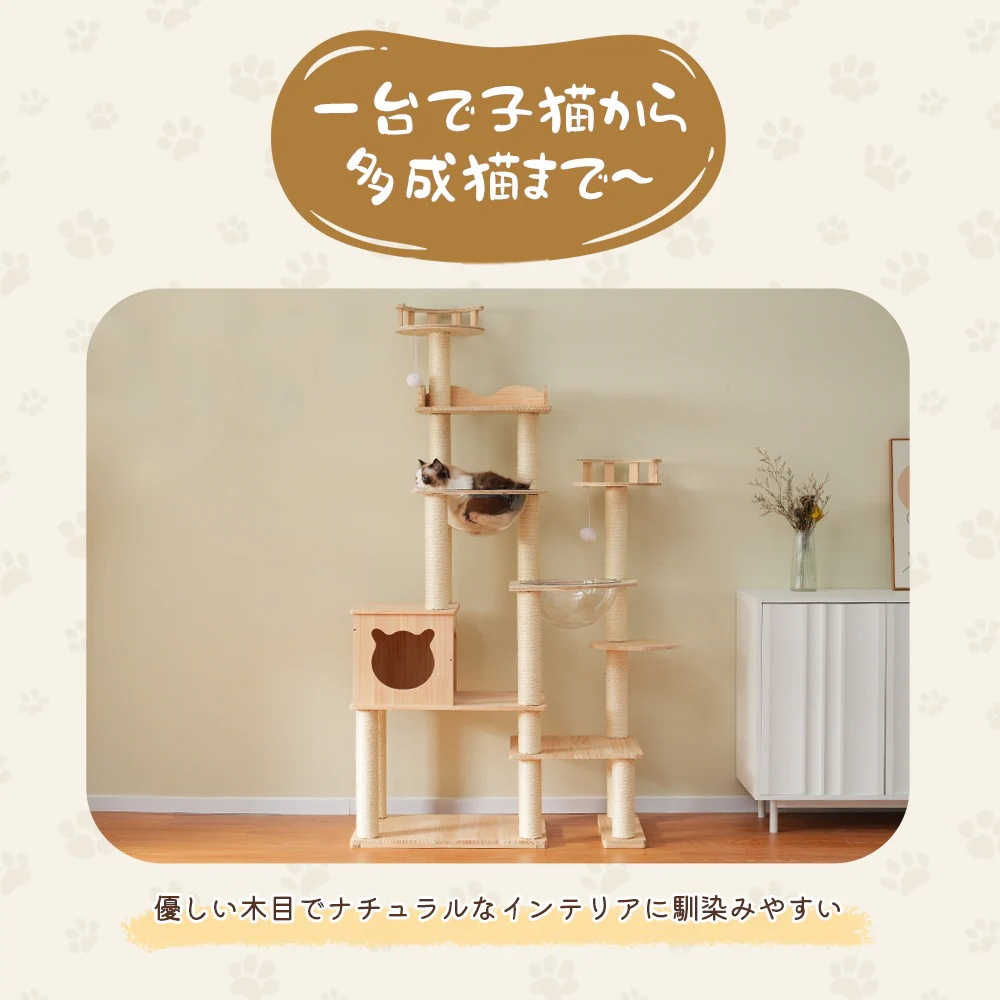 キャットタワー 多頭飼い 大型 木製 据え置き 高さ170cm 宇宙船2個 透明ボウル 猫タワー 隠れ家 猫ハウス 爪とぎ おもちゃ 展望台 運動不足解消 麻紐 安定感 上りやすい クリアボウル