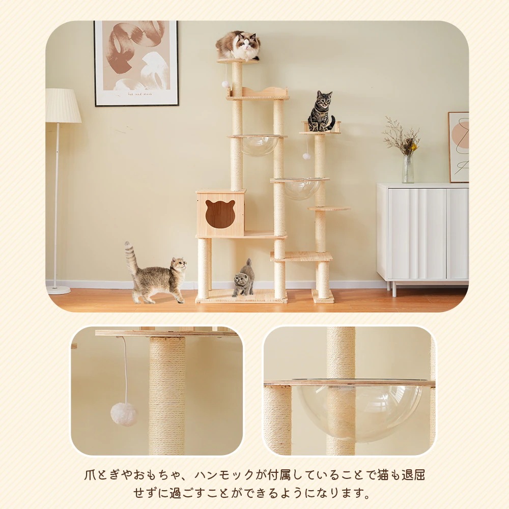 キャットタワー 多頭飼い 大型 木製 据え置き 高さ170cm 宇宙船2個 透明ボウル 猫タワー 隠れ家 猫ハウス 爪とぎ おもちゃ 展望台 運動不足解消 麻紐 安定感 上りやすい クリアボウル
