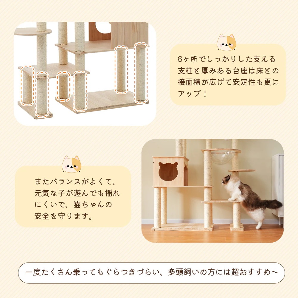 キャットタワー 多頭飼い 大型 木製 据え置き 高さ170cm 宇宙船2個 透明ボウル 猫タワー 隠れ家 猫ハウス 爪とぎ おもちゃ 展望台 運動不足解消 麻紐 安定感 上りやすい クリアボウル