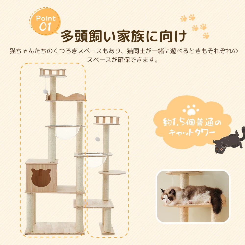 キャットタワー 多頭飼い 大型 木製 据え置き 高さ170cm 宇宙船2個 透明ボウル 猫タワー 隠れ家 猫ハウス 爪とぎ おもちゃ 展望台 運動不足解消 麻紐 安定感 上りやすい クリアボウル