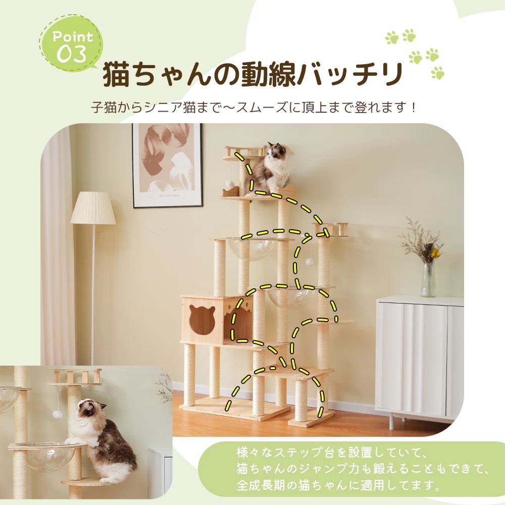 キャットタワー 多頭飼い 大型 木製 据え置き 高さ170cm 宇宙船2個 透明ボウル 猫タワー 隠れ家 猫ハウス 爪とぎ おもちゃ 展望台 運動不足解消 麻紐 安定感 上りやすい クリアボウル