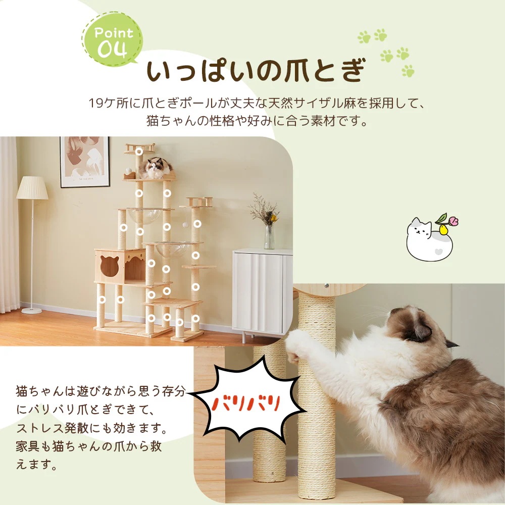 キャットタワー 多頭飼い 大型 木製 据え置き 高さ170cm 宇宙船2個 透明ボウル 猫タワー 隠れ家 猫ハウス 爪とぎ おもちゃ 展望台 運動不足解消 麻紐 安定感 上りやすい クリアボウル