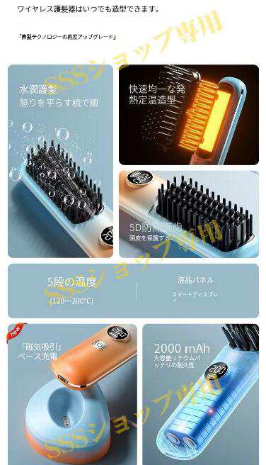 新モデル アイロンブラシ コードレス ブラシ ヒートブラシ ストレートアイロン ヘアアイロンブラシ ヘアアイロン ストレートブラシ USB充電 新モデル アイロンブラシ コードレス ブラシ ヒートブラシ ストレートアイロン ヘアアイロンブラシ ヘアアイロン ストレートブラシ USB充電