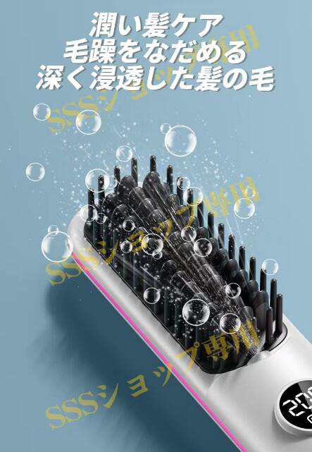 新モデル アイロンブラシ コードレス ブラシ ヒートブラシ ストレートアイロン ヘアアイロンブラシ ヘアアイロン ストレートブラシ USB充電 新モデル アイロンブラシ コードレス ブラシ ヒートブラシ ストレートアイロン ヘアアイロンブラシ ヘアアイロン ストレートブラシ USB充電