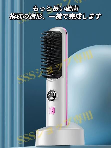 新モデル アイロンブラシ コードレス ブラシ ヒートブラシ ストレートアイロン ヘアアイロンブラシ ヘアアイロン ストレートブラシ USB充電 新モデル アイロンブラシ コードレス ブラシ ヒートブラシ ストレートアイロン ヘアアイロンブラシ ヘアアイロン ストレートブラシ USB充電