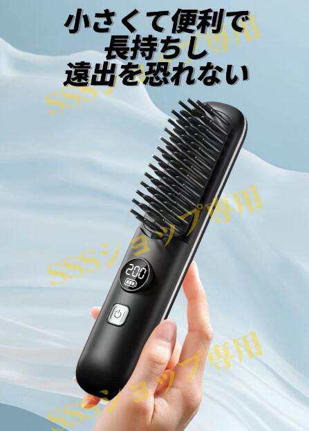 新モデル アイロンブラシ コードレス ブラシ ヒートブラシ ストレートアイロン ヘアアイロンブラシ ヘアアイロン ストレートブラシ USB充電 新モデル アイロンブラシ コードレス ブラシ ヒートブラシ ストレートアイロン ヘアアイロンブラシ ヘアアイロン ストレートブラシ USB充電