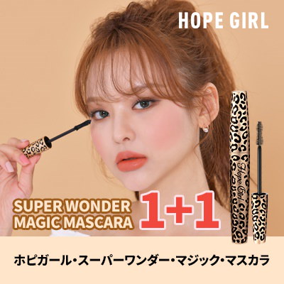 hopegirl クリアランス マスカラ