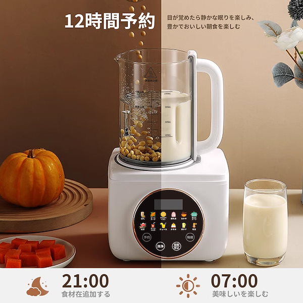 Qoo10] KANBLL加熱式ミキサー 豆乳メーカー