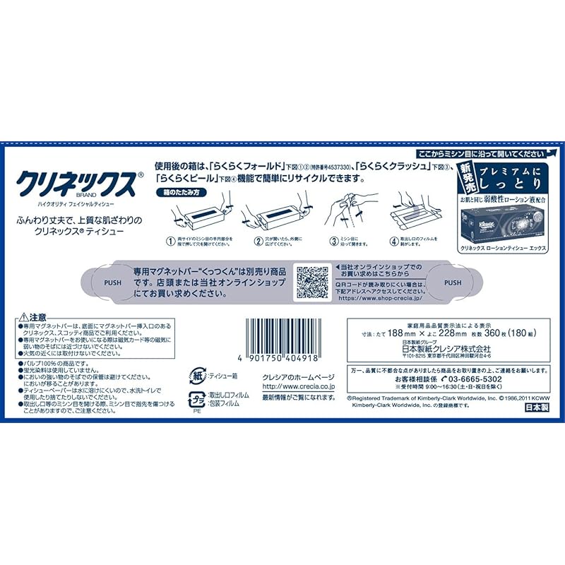 【即納】【ケース販売】 クリネックス ティシュー 5箱パック 360枚(180組) ×12パック 【即納】【ケース販売】 クリネックス ティシュー 5箱パック 360枚(180組) ×12パック