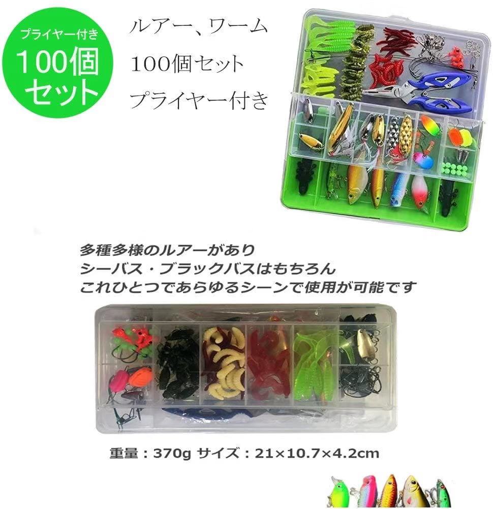 Qoo10] ワーム釣具セット ソフトルアーハードルア