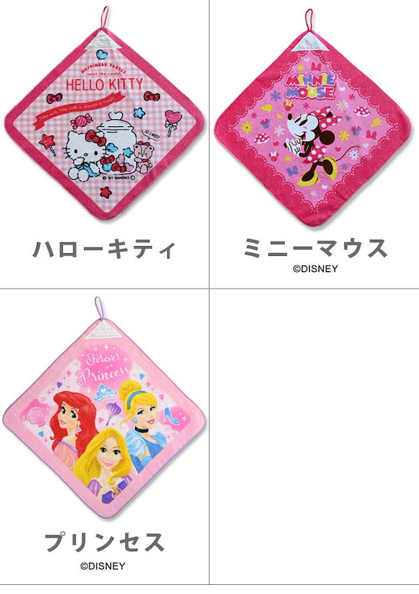 ディズニーキャラクタータオル・ハンカチセット Qoo10] ディズニー タオルハンカチ5枚セット ループ付タオル
