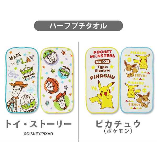 Qoo10] ディズニー タオルハンカチ5枚セット ループ付タオル