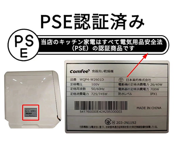 Qoo10] Comfee' 食洗機 コンパクト 工事不要 一人暮らし