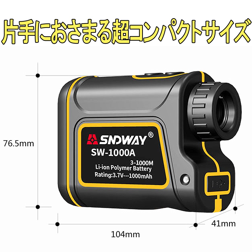 SNDWAY ゴルフ用距離計 SW-1000A SNDWAY SW-1000Aゴルフ距離計望遠鏡距離計距離測定角度測定高度