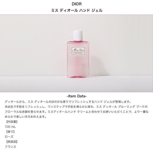 Qoo10] Dior ギフトセット ハンドジェル ハンドクリー