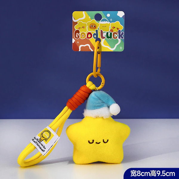 Qoo10] ぬいぐるみ 人形 星ランドセル チャーム