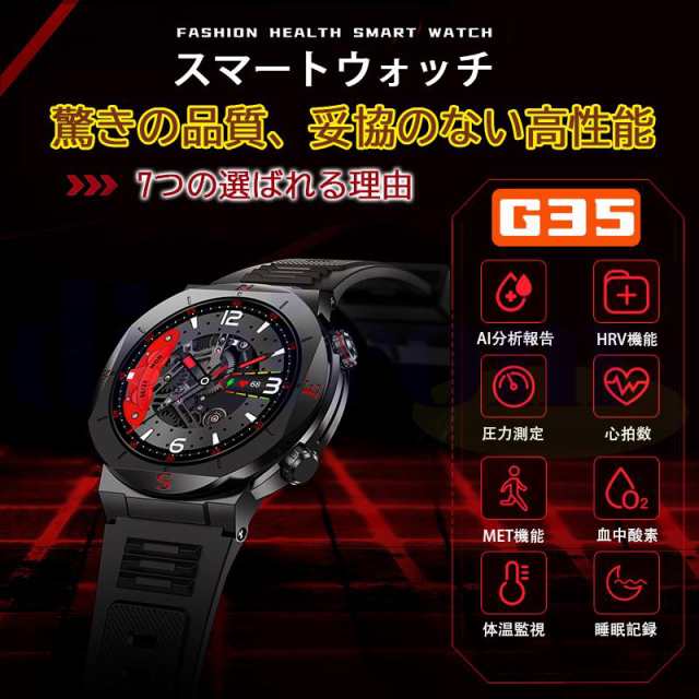 【最安値挑戦!】スマートウォッチ 医療レベル測定 血糖 血圧測定 1.39インチ大画面 通話機能付き 血中酸素 心拍数 睡眠管理 運動モード センサー 【最安値挑戦!】スマートウォッチ 医療レベル測定 血糖 血圧測定 1.39インチ大画面 通話機能付き 血中酸素 心拍数 睡眠管理 運動モード センサー