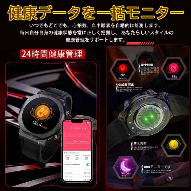 【最安値挑戦!】スマートウォッチ 医療レベル測定 血糖 血圧測定 1.39インチ大画面 通話機能付き 血中酸素 心拍数 睡眠管理 運動モード センサー 【最安値挑戦!】スマートウォッチ 医療レベル測定 血糖 血圧測定 1.39インチ大画面 通話機能付き 血中酸素 心拍数 睡眠管理 運動モード センサー