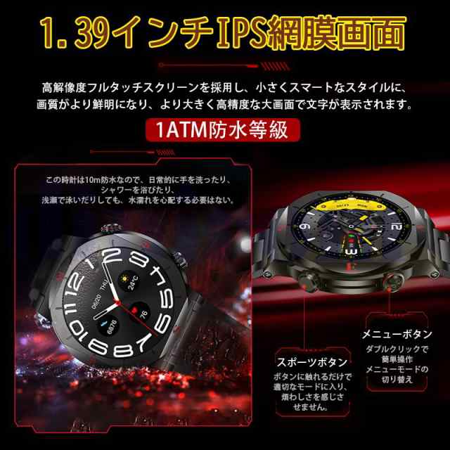 【最安値挑戦!】スマートウォッチ 医療レベル測定 血糖 血圧測定 1.39インチ大画面 通話機能付き 血中酸素 心拍数 睡眠管理 運動モード センサー 【最安値挑戦!】スマートウォッチ 医療レベル測定 血糖 血圧測定 1.39インチ大画面 通話機能付き 血中酸素 心拍数 睡眠管理 運動モード センサー