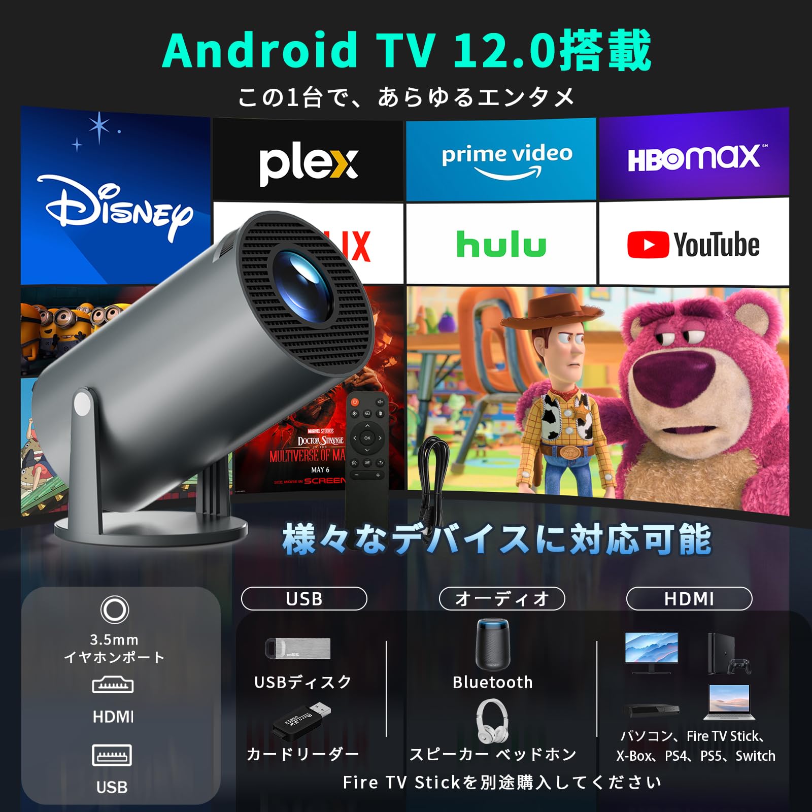 プロジェクター 家庭用 【2025最新進化AndroidTV12.0 搭載