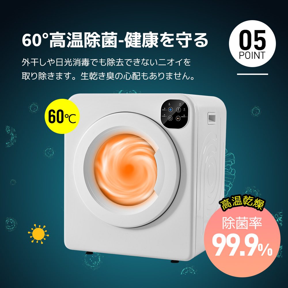 布団乾燥機 衣類乾燥機 除湿機 くつ乾燥機 湿気対策 梅雨対策 カビ対策 タッチパネル操作 大容量 除湿 衣類乾燥 布団乾燥 家庭用 6kg