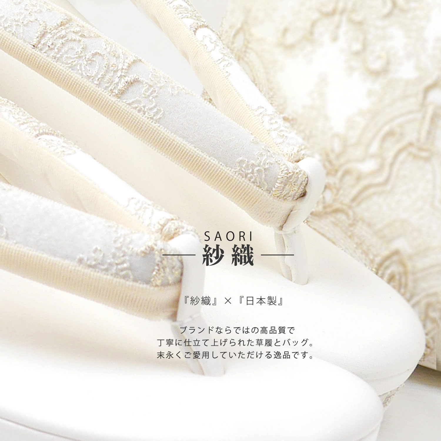 NISHIORI 華三彩 レース パール 草履バッグセット 優花緒 8.5cmの高い