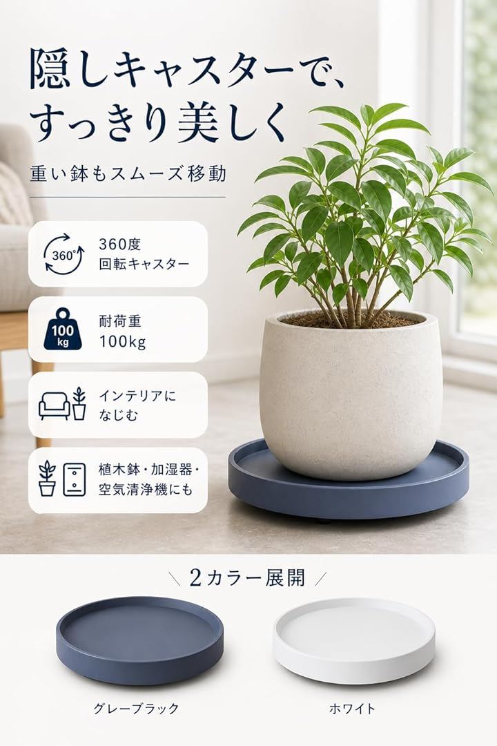 Qoo10] 植木鉢台 キャスター付 観葉植物 鉢置き