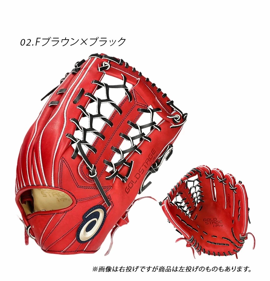 硬式用 GOLDSTAGE I-PRO外野手用 3121B262 大人 一般 ベースボール グラブ グローブ 野球用品 スポーツ 部活 運動 人気
