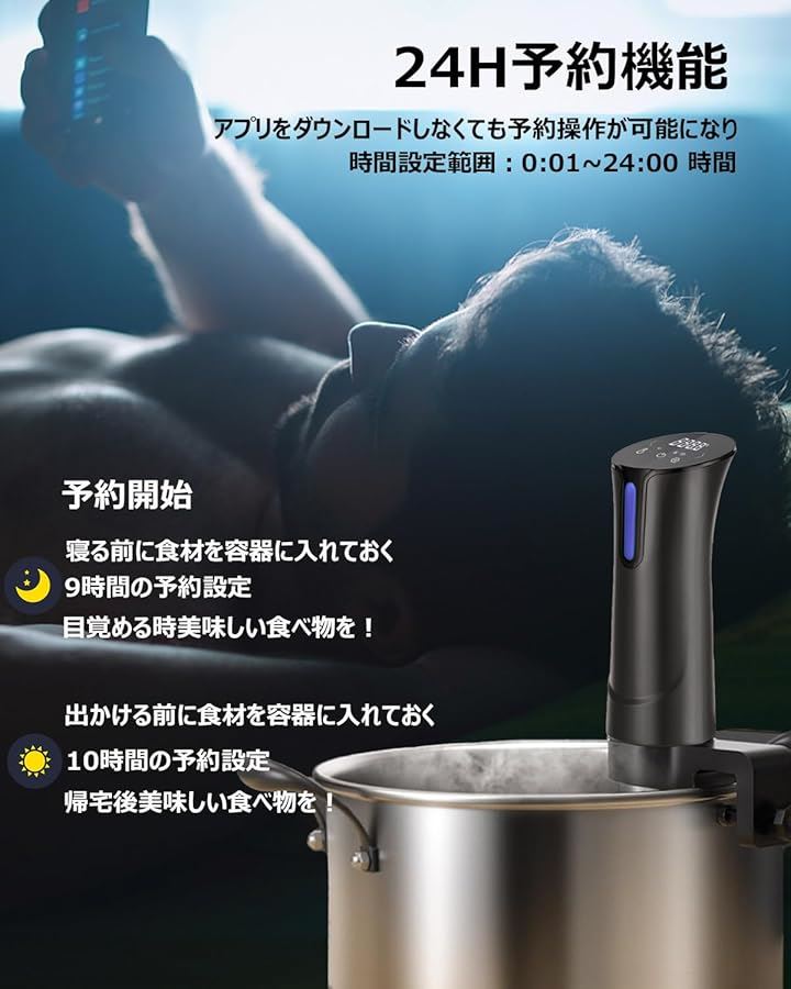 低温調理器 真空調理器 スロークッカーbeemyi 24時間 予約機能 保温機能付き 低温調理機 Sous vide 日本向けに設計 1000Wハイパワー(black, Small) 低温調理器 真空調理器 スロークッカーbeemyi 24時間 予約機能 保温機能付き 低温調理機 Sous vide 日本向けに設計 1000Wハイパワー(black, Small)