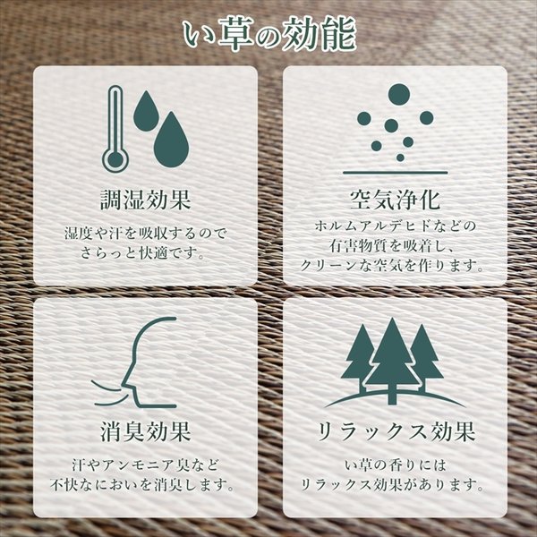 ラグ 正方形 日本製 ナチュラル い草 消臭 抗菌防臭 滑り止め 防炎 市松 約191191cm