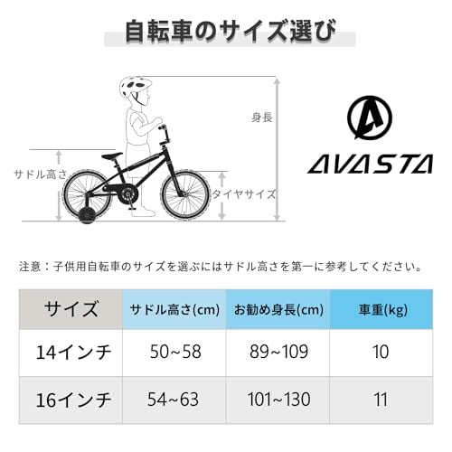 【AVASTA】Gemini 16インチ子供用BMX自転車 楽天市場】【AVASTA】Gemini 16インチ子供用BMX自転車