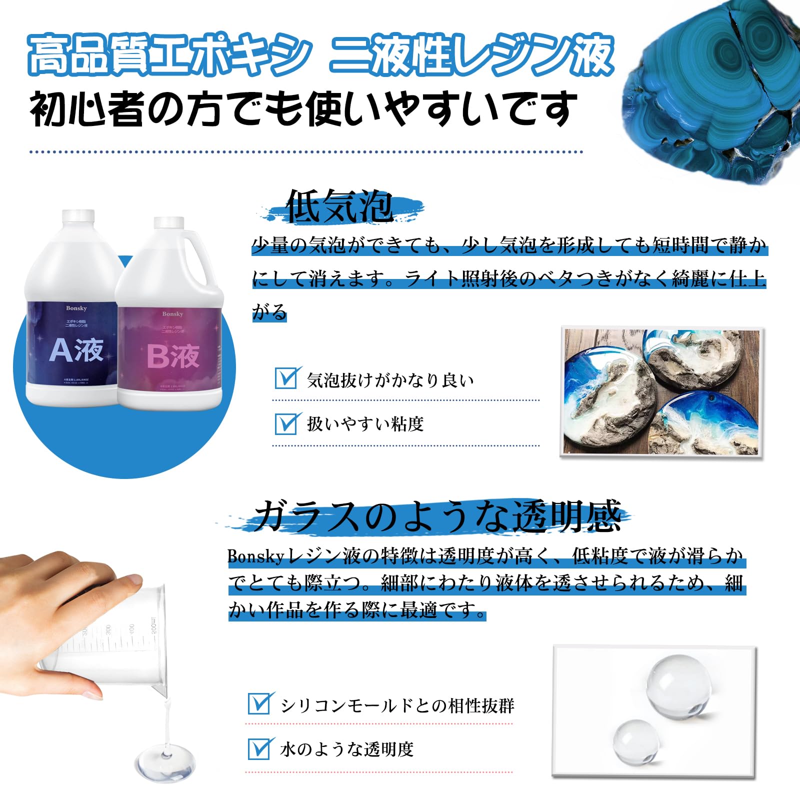 Bonsky エポキシ樹脂 2液性 4.3kg/128ozエポキシ樹脂レジン液 大容量 (A液+B液) 体積比1:1 高い透明 高硬度 黄変しにくい 操作簡単 自然硬化 エポキシ樹脂 コーティング樹脂
