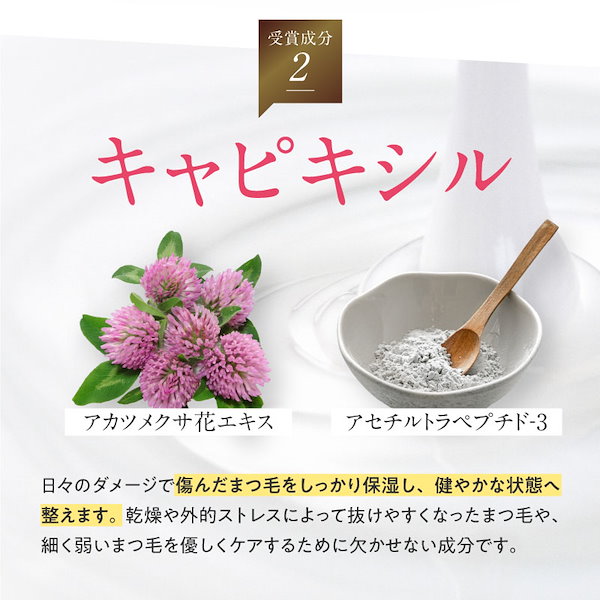 Jumel(ジュメル) まつ毛美容液3本　30g 新品未使用　りんか Qoo10] ティフィ 【公式】jumel -ジュメル-ヒト幹細