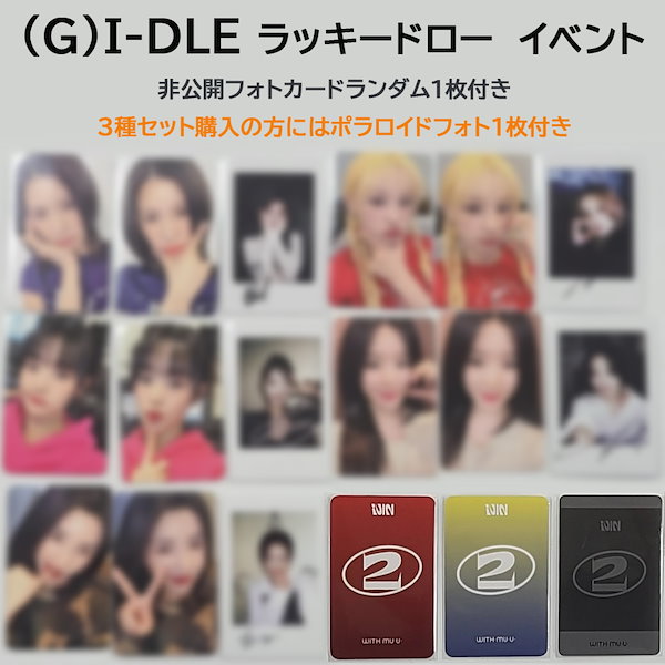 Qoo10] HYBE (G)I-DLE - 2 / 2ND F