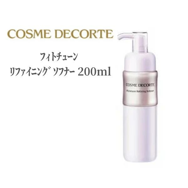 コスメデコルテ 乳液 フィトチューン リファイニング ソフナー 200ml デパコス CosmeDecorte 正規品 乾燥 ハリ キメ 美肌 毛穴 角質 もちもち 弾力感 コスメデコルテ 乳液 フィトチューン リファイニング ソフナー 200ml デパコス CosmeDecorte 正規品 乾燥 ハリ キメ 美肌 毛穴 角質 もちもち 弾力感