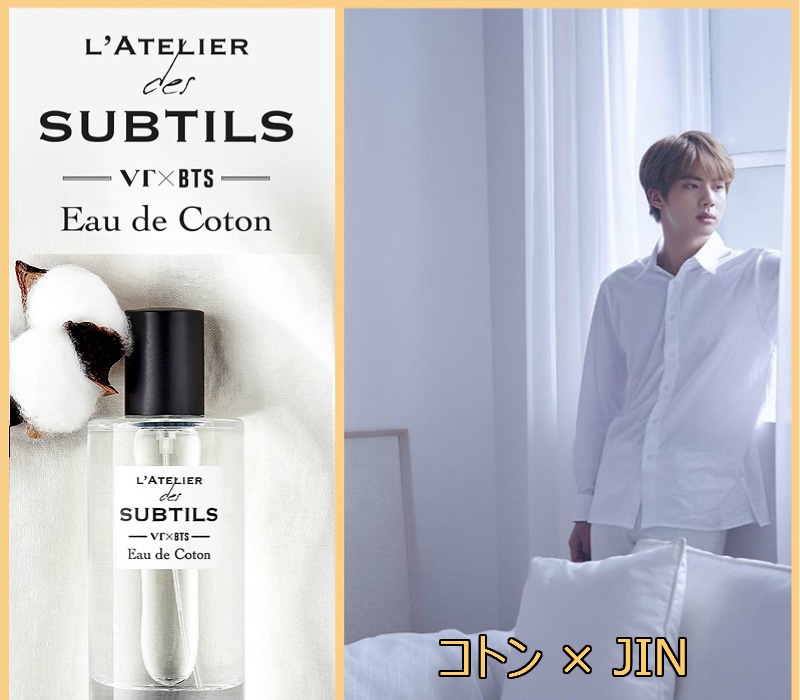 香水 VT×BTS ラトリエデサブティル50ml 3点プードレムスクオーシャン Qoo10] VTコスメティックス BTS 香水 ラトリエ デ サブティル