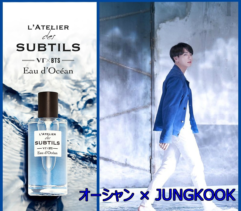 Qoo10] VTコスメティックス BTS 香水 ラトリエ デ サブティル