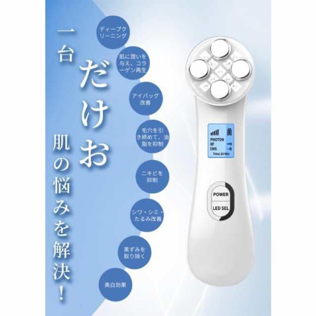 1台5役 美顔器 ems リフトアップ 超音波美顔器 たるみ 美顔器ローラー 目元ケア 毛穴ケア イオン導出 温熱モード 美容家電 40 1台5役 美顔器 ems リフトアップ 超音波美顔器 たるみ 美顔器ローラー 目元ケア 毛穴ケア イオン導出 温熱モード 美容家電 40