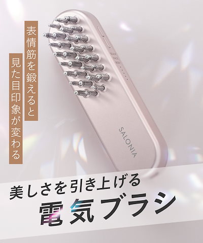 Qoo10] SALONIA 【公式】 【Qoo10トレンド大賞受賞！ : 美容・健康家電