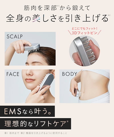 リフトアップブラシ　美顔アタッチメント付き elb_main_01.jpg