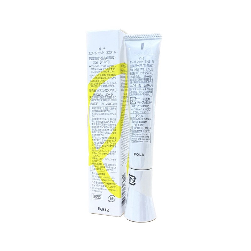 ポーラ ホワイトショット SXS N (美容液) 20g 医薬部外品 国内正規品 ポーラ ホワイトショット SXS N (美容液) 20g 医薬部外品 国内正規品